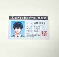 122点分 忘却バッテリー 清峰葉流火 おまんじゅう 学生証 特典 原作 51u+w-lvTDL._AC_SY200_QL15_.jpg